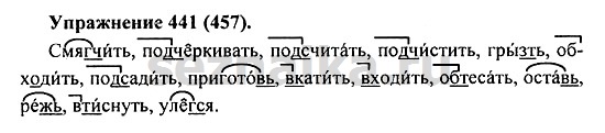 Ответ на задание 435 - ГДЗ по русскому языку 5 класс Купалова, Еремеева