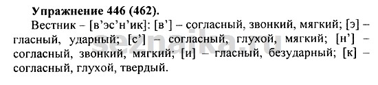 Ответ на задание 439 - ГДЗ по русскому языку 5 класс Купалова, Еремеева
