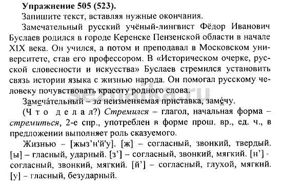 Ответ на задание 498 - ГДЗ по русскому языку 5 класс Купалова, Еремеева