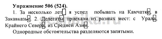 Ответ на задание 499 - ГДЗ по русскому языку 5 класс Купалова, Еремеева