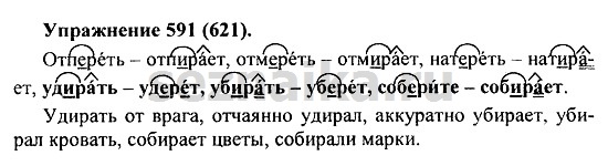 Ответ на задание 581 - ГДЗ по русскому языку 5 класс Купалова, Еремеева