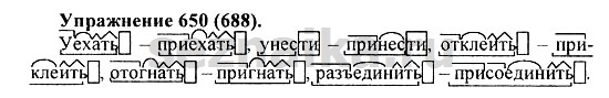 Ответ на задание 649 - ГДЗ по русскому языку 5 класс Купалова, Еремеева