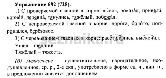 Ответ на задание 686 - ГДЗ по русскому языку 5 класс Купалова, Еремеева