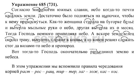 Ответ на задание 689 - ГДЗ по русскому языку 5 класс Купалова, Еремеева