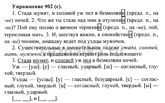 Ответ на задание 922 - ГДЗ по русскому языку 5 класс Купалова, Еремеева