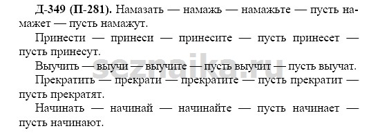 Ответ на задание 329 - ГДЗ по русскому языку 7 класс Разумовская