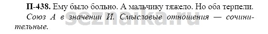 Ответ на задание 619 - ГДЗ по русскому языку 7 класс Разумовская